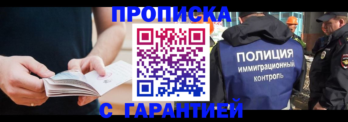регистрация в Яхроме
